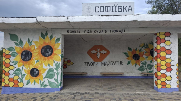 автобусная остановка