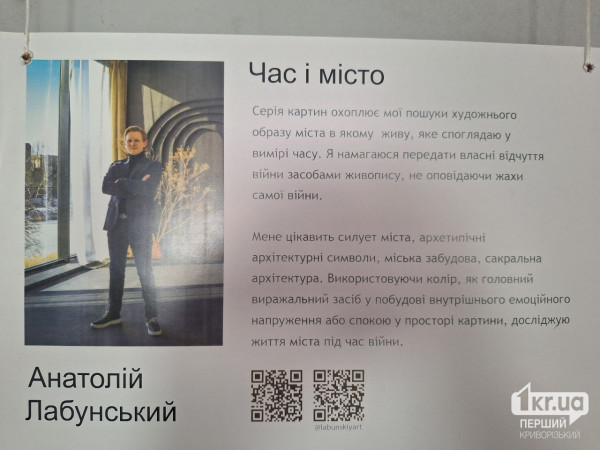 криворожский художник