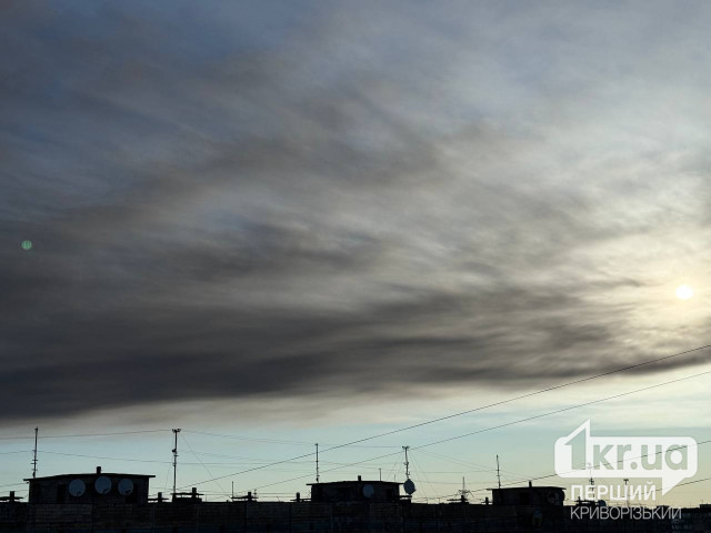 Над Кривым Рогом держится облако: качество воздуха остается опасным