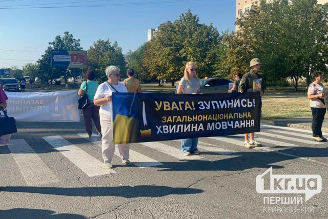 21 серпня криворіжці вшанували пам`ять загиблих Героїв хвилиною мовчання