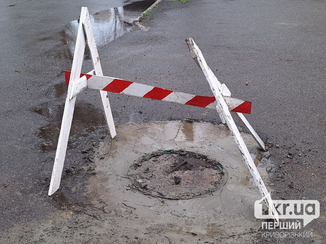 Криворожанам напоминают о последствиях засорения канализации