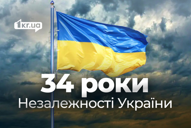 Україна святкує День Незалежності: історія державного свята