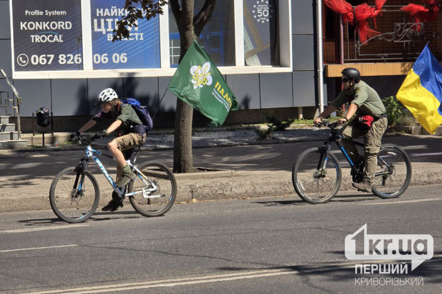 У Кривому Розі пластуни влаштували велопробіг в День незалежності
