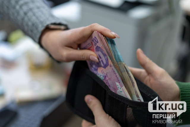 Хто з криворіжців отримає соціальну допомогу у серпні