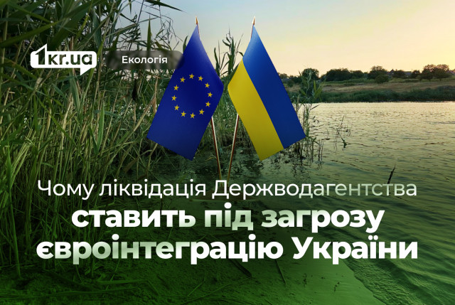 Что будет с реками Украины после ликвидации Государственного агентства водных ресурсов