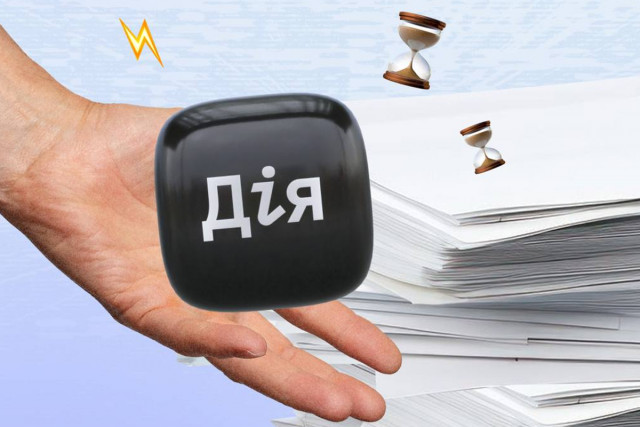 Какими новыми сервисами в Дие вскоре смогут воспользоваться криворожане