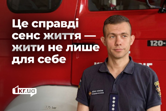 «Самое тяжёлое — когда под завалами находишь ребёнка»: история спасателя из Кривого Рога