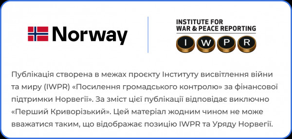 Norway and IWPR logos with disclaimer about Norwegian government support and responsibility of First Kryvyi Rih media.