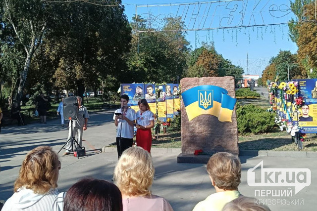 В День памяти защитников криворожане провели минуту молчания и панихиду