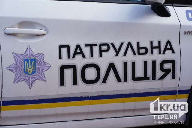 Поліція Кривого Рогу відкрила кримінальне провадження на неповнолітніх за катування