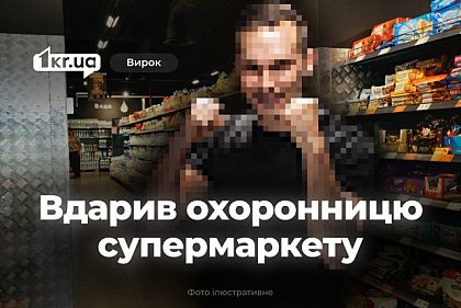 Суд вынес приговор криворожанину, который ударил охранницу супермаркета