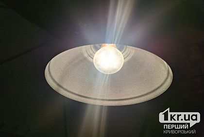 У які години криворіжців просять не користуватися потужними електроприладами 4 серпня