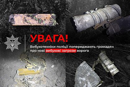 Безпілотники з касетами: криворіжців попереджають про нові вибухові загрози