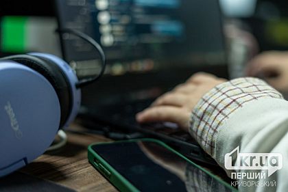 Полиция напоминает криворожцам, как уберечь детей от угроз в интернете