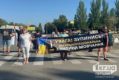 14 августа криворожане почтили память погибших минутой молчания