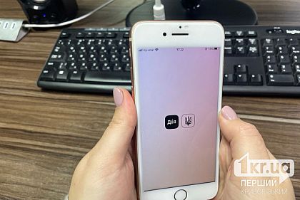 В «Дії» предупреждают о временной недоступности почти 30 услуг