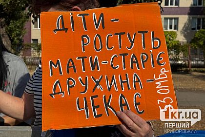 В Кривом Роге прошла акция в поддержку военнопленных