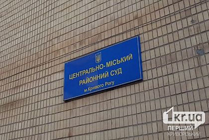 Ударил жену кулаком - получил штраф: суд вынес приговор криворожцу