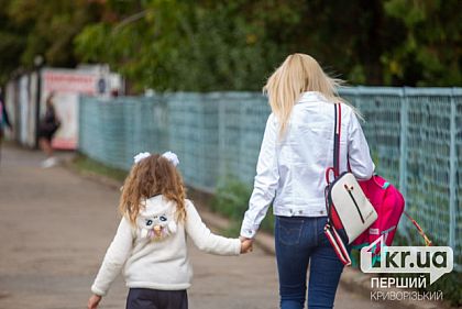Родители криворожских первоклассников могут получить 5 тысяч гривен: для чего