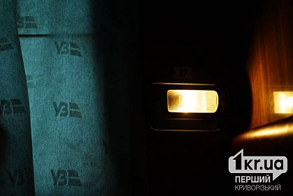 Криворожанам предлагают опрос по доступности Укрзалізниці для пассажиров