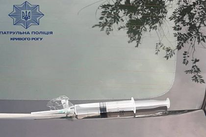 Патрульные обнаружили у криворожанина шприц с веществом, похожим на наркотическое