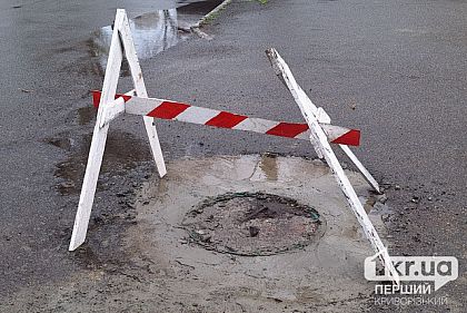 Криворожанам напоминают о последствиях засорения канализации