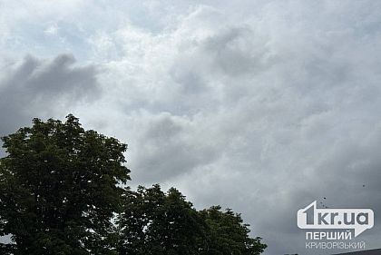 Возможен ливень: погода в Кривом Роге на выходных