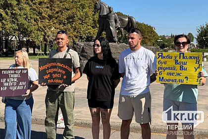 Криворожцы собрались у горисполкома с портретами пленных героев