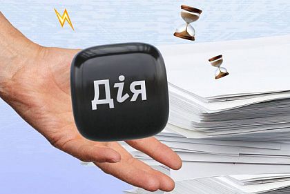 Какими новыми сервисами в Дие вскоре смогут воспользоваться криворожане