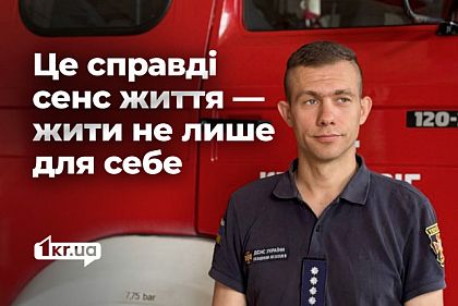 «Самое тяжёлое — когда под завалами находишь ребёнка»: история спасателя из Кривого Рога