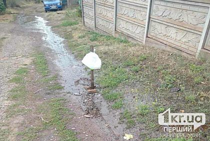 У криворожан отсутствует вода из-за порыва трубы