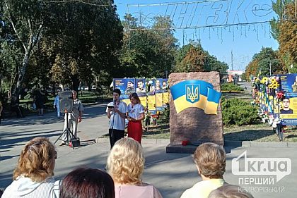 В День памяти защитников криворожане провели минуту молчания и панихиду