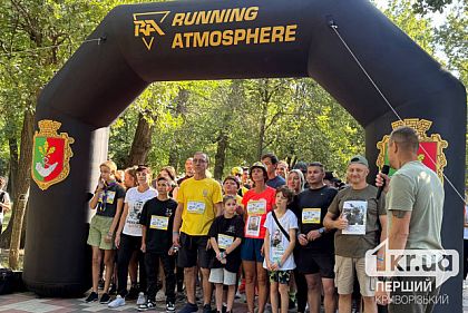 В Кривом Роге проходит забег «Уважаю воинов, бегу за героев Украины»