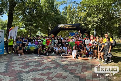 В Кривом Роге почтили память погибших воинов ежегодным забегом