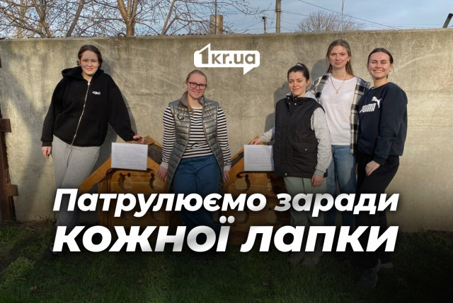 «Хто, як не ми»: волонтерки встановили будиночки для безпритульних тварин у Криворізькому районі «Хто, як не ми»: волонтерки встановили будиночки для безпритульних тварин у Криворізькому районі