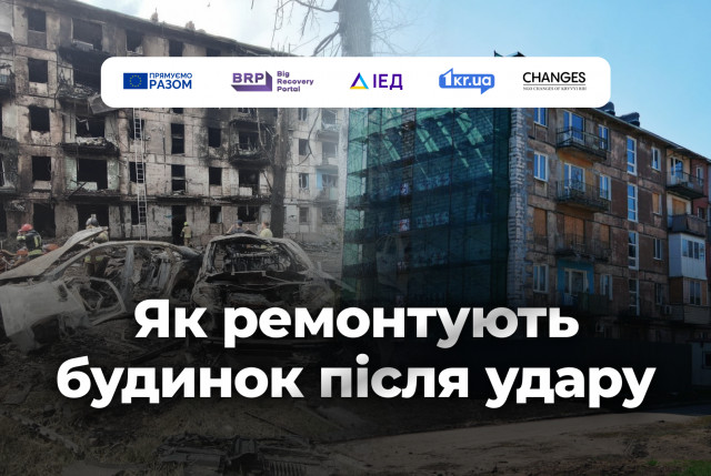 Как в Кривом Роге восстанавливают дом после ракетного удара Как в Кривом Роге восстанавливают дом после ракетного удара