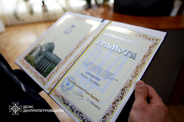 нагорода криворізького рятувальника Михайла Дорошенка