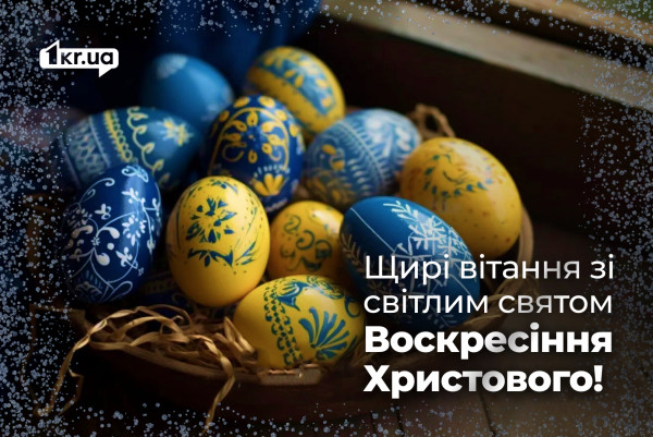 Поздравления с Пасхой в открытках