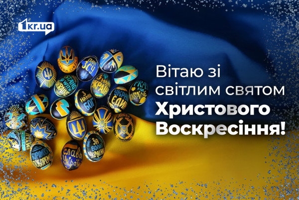Поздравления с Пасхой в открытках