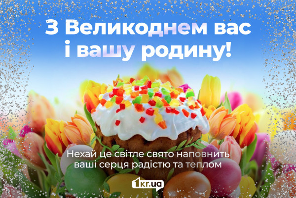 Поздравления с Пасхой в открытках