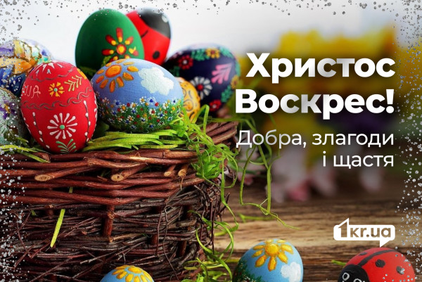 Поздравления с Пасхой в открытках