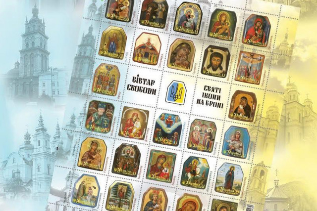 Святі ікони на броні: Укрпошта анонсувала новий поштовий випуск Святі ікони на броні: Укрпошта анонсувала новий поштовий випуск