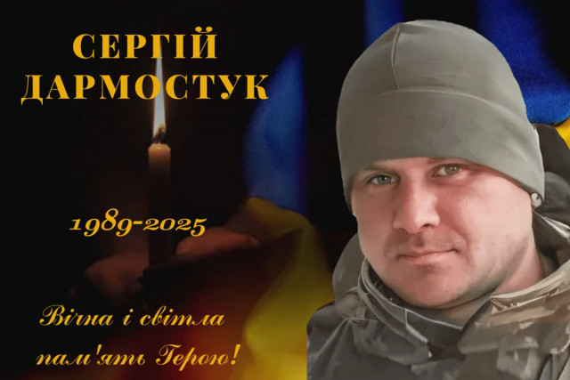 На війні за Україну загинув Герой з Криворіжжя Сергій Дармостук На війні за Україну загинув Герой з Криворіжжя Сергій Дармостук