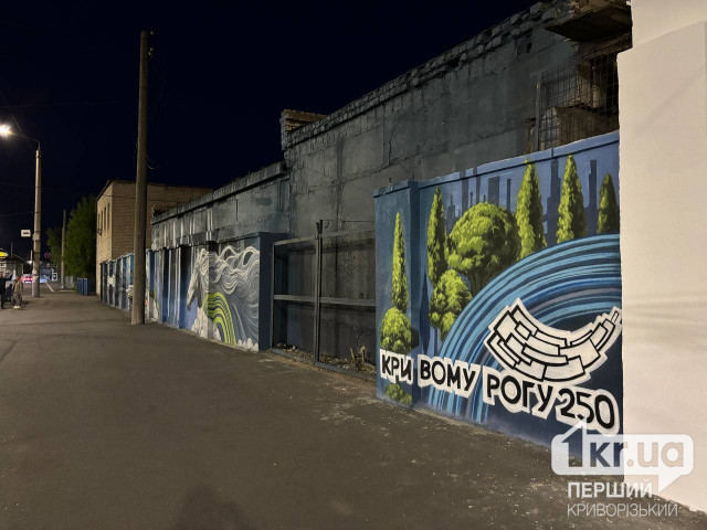 Неподалік вокзалу «Кривий Ріг-Головний» з’явився новий мурал Неподалік вокзалу «Кривий Ріг-Головний» з’явився новий мурал