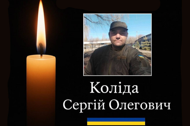 Захищаючи Україну, загинув Герой з Криворіжжя Сергій Коліда Захищаючи Україну, загинув Герой з Криворіжжя Сергій Коліда