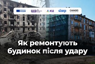 Як у Кривому Розі відновлюють будинок після ракетного удару