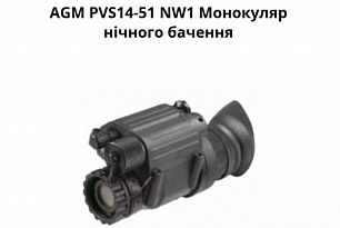 Криворіжців просять допомогти зібрати на прилад нічного бачення