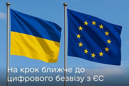Коли криворіжці зможуть користуватися електронними підписами за кордоном