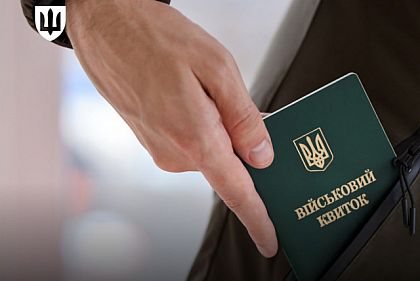 З 1 квітня діють оновлені правила бронювання: попередження криворізьким підприємцям