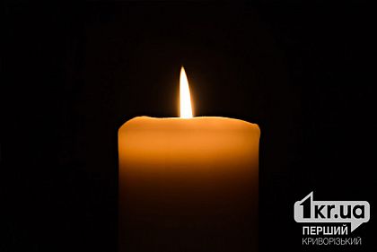 После трагического удара по жилому кварталу Кривой Рог объявил дни траура